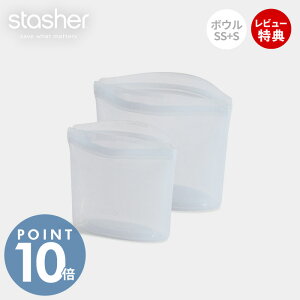 �y���X������T�t�zstasher �X�^�b�V���[ �{�E�� 2�_�Z�b�g SS S �V���R�[�� �ۑ��e�� BOWL ���K�i ���� ���� ���ٓ��� �d�q�����W �I�[�u�� �① �Ⓚ �H��@ �ቷ���� ������ �����H ���u�� �V