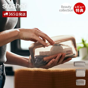 y365o&XTtzstasher X^bV[ BEAUTY 355mL 769mL 828mL VR[ ۑe BAG σ|[` CN Ki  gx  􂦂   [ RX LeB