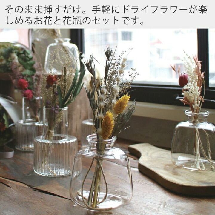 楽天市場 レビュー特典付 ドライフラワー 花瓶 セット フワラーベース ベース ガラス スワッグ 花束 おしゃれ 挿すだけ フラワーアレンジメント ユーカリ ドライ フラワー 玄関 Global Arrow V04 3246 3318 在庫限り ヤマソロ ポスト 宅配ボックス館