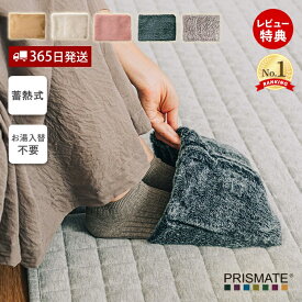 【365日出荷&当店限定特典付】湯たんぽ 蓄熱式 充電式 蓄熱式湯たんぽ 充電式湯たんぽ ぬくぬく エコ湯たんぽ PR-WA026 あったか 防寒グッズ 寒さ対策 車中泊 キャンプ 足元 プレゼント シンプル プリズメイト PRISMATE