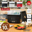 【当店限定特典付】サラダチキンメーカー グランデ PRISMATE プリズメイト おしゃれ家電 パーティー 女子会 誕生日 キ…