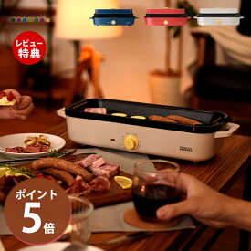 【当店限定特典付】スリム ホットプレート 電気調理器 たこ焼き 焼肉 鍋 一人用 3種プレート 温度調節 スリム テーブル調理 着脱式 おしゃれ家電 PR-SK035 レシピブック付 コンパクト プリズメイト プレゼント