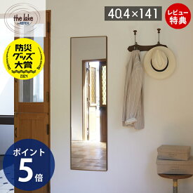 【豪華特典2個付き】防災グッズ大賞2024優秀賞受賞! 鏡 壁掛け 割れない 超軽量 高鮮明 ミラー リフェクスミラー 木製フレーム the lake by refex ザレイク インテリア ウォールミラー 40.4×141cm 防災 安全 ML-40140 日本製