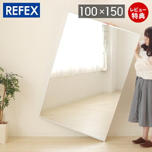 リフェクスミラー 100×150 鏡」の人気商品一覧・価格比較 - 価格.com