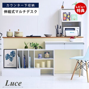 【豪華特典2個付き】オープンラック 白 カウンター下収納 スリム マルチデスク 伸縮 オープンラック 白 薄型 間仕切り 鏡面 カウンター キッチン リビング ロボット掃除機 収納台 デッドス