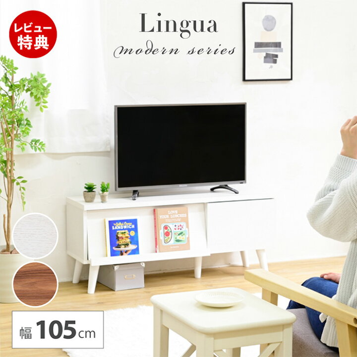 楽天市場】【豪華特典2個付き】テレビボード 収納 ローボード テレビ台  
