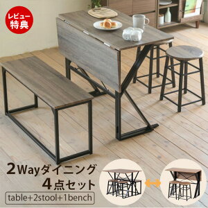 【豪華特典2個付き】食卓テーブルセット 4点 折りたたみ テレワーク デスク 兼用 ダイニングテーブル コンパクト スツール ベンチ付き 正方形 伸長式 折り畳み バタフライテーブル ダイニン
