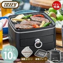 楽天市場】キャンプ 調理器具（シリーズToffy（ラドンナ））（ホット 