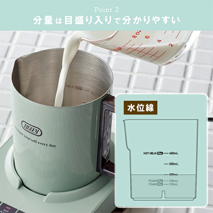 楽天市場】【当店限定特典付】Toffy トフィー ミルクフォーマー マグ 