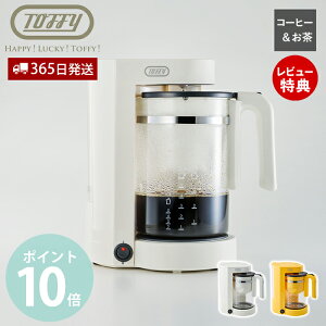 yXTtzToffy Tea & Coffee [J[ R[q[[J[ X o@ hbv g  R[q[ 炵@\ ۉ@\ K-HCM1 Lb`Ɠd l炵 gtB[ nbs[RN