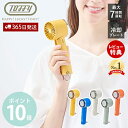 【365日出荷＆当店限定特典付】toffy トフィー ハンディファン HFN1 ハンディ扇風機 冷却プレート 冷却 手持ち 卓上 携帯 扇風機 ミニファン スタンド付 持ち運び 小型扇風機 USB充電 カラビナ付き カバン ラドンナ LADONNA
