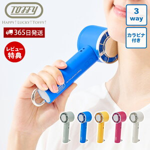 �y365���o��&���X������T�t�z[2026�N�ŐV���f��] toffy �g�t�B�[ �Ђ���3Way�t�@�� ��p�v���[�g �n���f�B�t�@�� ��@ �l�b�N�t�@�� �莝�� ��� �J���r�i �p�x���� �n�b�s�[�R���N�V���� 