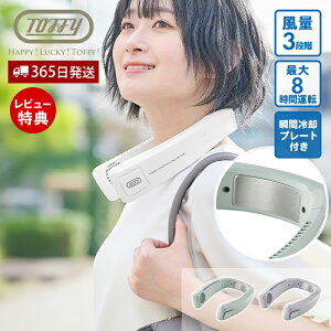 �y365���o��&���X������T�t�z[2026�N�ŐV���f��] toffy �g�t�B�[ �l�b�N�N�[���[ ��p�v���[�g ��|����@ �l�b�N�t�@�� �y�� Type-C �n���Y�t���[ �g�� ��@ �t�@�� �M���Ǒ΍� �n�b�s�[�R