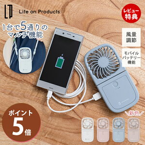 [�e���r�ŏЉ�I]�y���X������T�t�z�n���Y�t���[5way�X�����t�@�� �|�[�^�u����@ �n���f�B�t�@�� ���o�C���o�b�e���[ LCAF007 �X�g���b�v ��� 5WAY ���ʒ��� �X�}�z�X�^���h �A�E�g�h�A �[