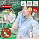 【365日出荷&当店限定特典付】ネッククーラー 冷感タオル クールタオル 氷のう 氷嚢 水筒 熱中症 暑さ 対策 グッズ 長時間 通学 保冷 冷却 長持ち ギフト シリコン ヒヤシーナ ライフオンプロダクツ life on products LCACL002