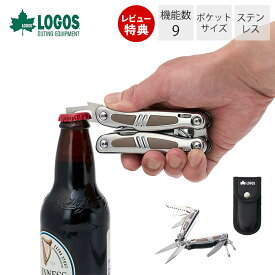 【当店限定特典付】LOGOS ロゴス PROマルチツール9 84330310 多機能 9機能 実用性 ハサミ キャンプ 釣り ファミリー 持ち運び ポケットサイズ オールステンレス 栓抜き ドライバー スプリングアクション ナイフ アウトドア