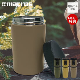 【当店限定特典付】コーヒーメーカー カフェラベル 電動ミル ミル付き 充電式 コーヒーミル ドリップ 保温 保冷 持ち運び USB 260ml コーヒー 珈琲 アウトドア キャンプ オフィス おうち時間 家電 MEK-107 マクロス