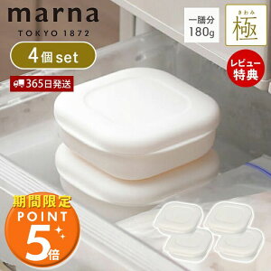 �y365���o��&���X������T�t�zmarna �}�[�i �� �Ⓚ���͂�e�� 4�Z�b�g �Ⓚ���͂� �e�� �Ⓚ���їe�� �d�q�����W�� �H���Ή� ������Ή� 4�� �z���C�g ��V�� 180g �ۑ��e�� �Ⓚ�ۑ� �Ⓚ 