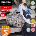 [マーナ全品期間限定ポイント5倍]【当店限定特典付】marna マーナ Shupatto コンパクトバッグ Lサイズ S468 シュパット エコバッグ 折りたたみ 一気にたためる エコバック 大容量 レジかごバック 特大 洗える 楕円型
