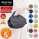 [マーナ全品期間限定ポイント5倍]【当店限定特典付】marna マーナ Shupatto コンパクトバッグ Sサイズ シュパット エコバック 折りたたみ コンパクト 大容量 S466 マイバッグ 折りたたみ 一気にたためる 楕円型