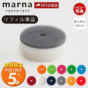 [���Ԍ���|�C���g5�{]�y365���o��&���X������T�t�zmarna �}�[�i POCO �L�b�`���X�|���W ���t�B�� �����p K095 K675 �H�� �H��p �H��� �O���X ����������[ �L�b�`���p �|�R �~�^ �h�[�i�c�^ 