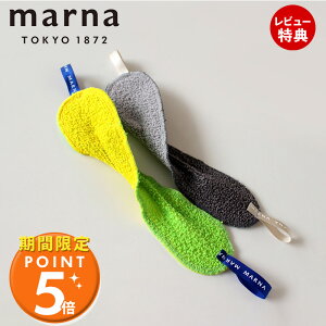 [���Ԍ���|�C���g5�{��5%OFF�N�[�|��]�y���X������T�t�zmarna �}�[�i �֌��܂��̐��C���Ƃ� ���|���N���X ��ܕs�v ���C��� ���C���Ƃ� ������ ���C�N���[�i�[ �������� ������ �L�b�`�� 