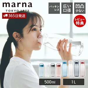 y365o&XTtzmarna }[i DailyEH[^[{g 500ml K795 1L K819 cocuri  􂢂₷ L y pbLȂ H@Ή NA{g  t nh  