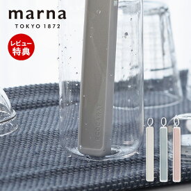 【当店限定特典付】marna マーナ ECOCARAT エコカラット ボトル乾燥スティック 水筒 乾燥 便利グッズ 吸湿 放湿 マイボトル タンブラー 水切り 乾燥材 除湿剤 キッチン雑貨 ホワイト ブルー ピンク 速乾 キッチン雑貨 K687
