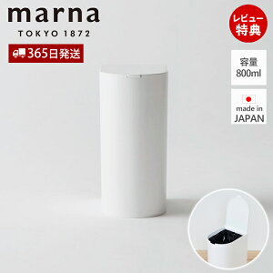 y365o&XTtzmarna }[i SLIMgC|bg W202 Tj^[{bNX ݔ _Xg{bNX gCp X e Vv  JՂ 800ml { made in Japan ǂɃt