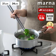 【365日出荷&当店限定特典付】marna マーナ つかみやすい 菜箸 31cm 24cm K801 K828 食洗機対応 シリコン…