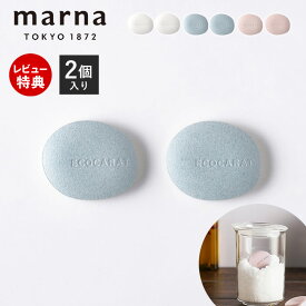 【当店限定特典付】marna マーナ ECOCARAT エコカラット ドライキーパー 塩 砂糖 固まらない 乾燥 便利グッズ 調湿材 吸湿 放湿 乾燥材 除湿剤 キッチン雑貨 ブルー ピンク ホワイト コンパクト インテリア プレゼント K685