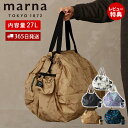 【365日出荷&当店限定特典付】marna マーナ Shupatto シュパット パッカブルバッグ 27L S502 ファスナー付き 撥水 エコバッグ 折りたたみ 軽量 大きめ トラベル 一気にたためる 雨カバー 雨の日 ライトアウトドア マチ広 洗濯可