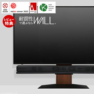 【豪華特典2個付き】テレビ台 WALLインテリアテレビスタンドV4 フロアタイプ 50〜90v対応 壁寄せテレビ台 TVスタンド 大型テレビ専用 背面収納 コード収納 震度7耐震試験済み EQUALS イコールズ