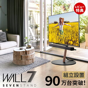 yؓT2tzgݒut WALL SEVENSTAND A2 [W^Cv 45`80vΉ ^erΉ ^ LX^[t tbg ^x[X er erX^h kx7ϐk