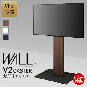 yؓT2tzgݒut WALLCeAerX^h V2 CASTER nC^Cv 32`60vΉ er erX^h LX^[t tbgx[X ^ wʎ[ _ EQUALS