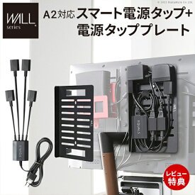 [400円クーポン配布中]【当店限定特典付】WALLインテリアテレビスタンド A2・anataIRO対応 スマート配線セットスマート電源タップ 電源タッププレート ケーブル収納 コード収納 背面収納 WALLオプション EQUALS