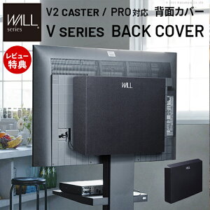 �y���X������T�t�zWALL�C���e���A�e���r�X�^���h V2 CASTER�EPRO�Ή� �w�ʃJ�o�[ BACK COVER �ǉ��I�v�V���� �P�[�u���B�� �R�[�h���[ �R�[�h�B�� �w�ʉB�� ������� �X�^�C���b�V��