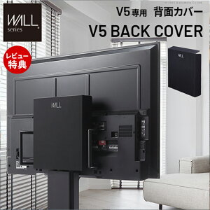 �y���X������T�t�zWALL�C���e���A�e���r�X�^���h V5�Ή� �w�ʃJ�o�[ BACK COVER �ǉ��I�v�V���� �P�[�u�����[ �P�[�u���B�� �R�[�h���[ �R�[�h�B�� �w�ʉB�� �������X�^�C���b�V�� ���_��