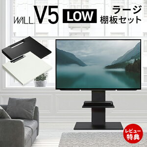 �y���ؓ��T2�t���zWALL�C���e���A�e���r�X�^���hV5 ���[�^�C�v+�I���[�W�T�C�Y 2�_�Z�b�g 32~80v�Ή� �Ǌ񂹃e���r�� �e���r�{�[�h TV�X�^���h �w�ʎ��[ �R�[�h���[ EQUALS �C�R�[���Y