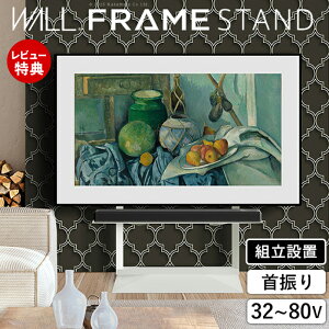 yؓT2tzgݒut WALLCeAerX^h FRAMESTAND 32`80vΉ t[X^h Ǌ [^Cv ^ EU  er TVX^h wʎ[ R[h