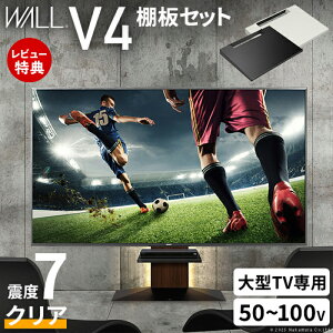 �y���ؓ��T2�t���zWALL�C���e���A�e���r�X�^���hV4+�I�Z�b�g 2�_�Z�b�g 50~100v�Ή� �t���A�^�C�v �Ǌ񂹃e���r�� �e���r�{�[�h TV�X�^���h �w�ʎ��[ �R�[�h���[ �z���C�g �� �u���b�N �� �E