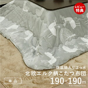 yXTtzzc ` k ۉȓ肱zc k^Cv-q[gL[gX 190x190cm  hH 􂦂 ۉ |zc ӂƂ R^c x ԂƂ 