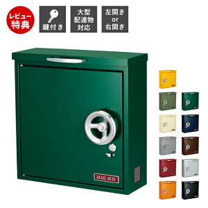 【豪華特典2個付き】ポスト 壁掛け 大容量 鍵付き 右開き 左開き 北欧 日本製 戸建 デザインポスト 郵便受け 壁掛けポスト 郵便ポスト 壁付け A4サイズ シンプル メールボックス ネイビー Rowe