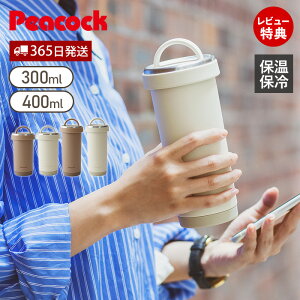 y365o&XTtz^u[{g  }O 300ml 400ml s[RbN @r R[q[ ^u[ ۉ ۗ  R[q[ JtF nh  XeX{g 􂢂₷