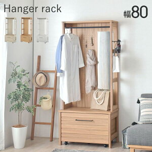 【豪華特典2個付き】ハンガーラック スリム おしゃれ 幅80 省スペース 衣類収納 ワードローブ ミラー付 ワゴン 引き出し 北欧 木製 キャスター付 ラック コートハンガー 有孔ボード スチール
