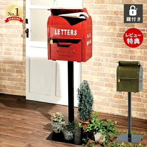 ポスト 郵便受け 赤の人気商品 通販 価格比較 価格 Com