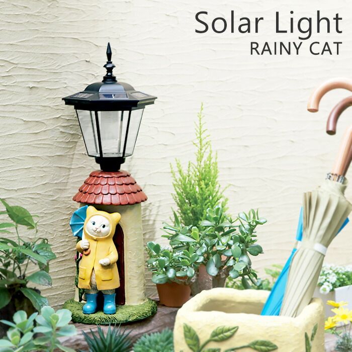 ガーデンライト 照明 ソーラーライト 猫の人気商品・通販・価格比較