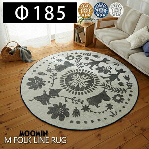 yؓT2tzO}bg [~ O Moomin M folk line rug 185×185cm { J[ybg tH[X^[ k gzbgJ[ybgΉ h_j X~mG MOOMIN { Vііh~ CG[ 