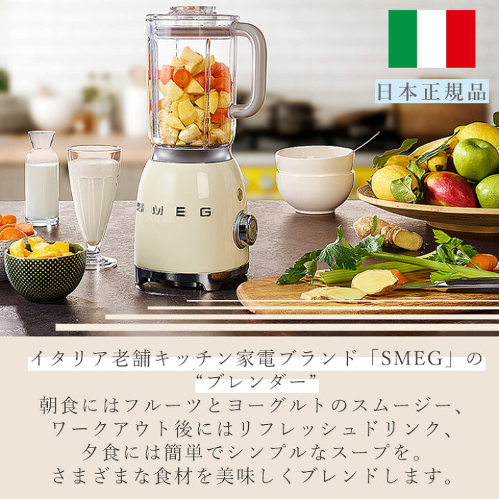 楽天市場】【レビュー投稿で5000円クーポン】【日本正規店】SMEG 