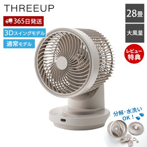 �y365���o��&���X������T�t�z�啗��3D�X�C���O �T�[�L�����[�^�[ �ߗފ��� ������U�� 360° ���� �������� �~�J�΍� �ȃG�l �Ɠd �ې� ��[ �g�[ 3�i�K ��@ 28�� �^�C�}�[ �����΍� �� C